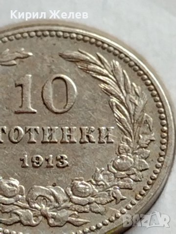 МОНЕТА 10 стотинки 1913г. СЪЕДИНЕНИЕТО ПРАВИ СИЛАТА ЦАРСТВО БЪЛГАРИЯ ЗА КОЛЕКЦИЯ 35827, снимка 4 - Нумизматика и бонистика - 39655699