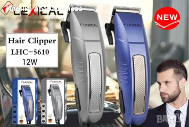 Машинка за подстригване Lexical LHC-5610, снимка 6 - Машинки за подстригване - 49393586