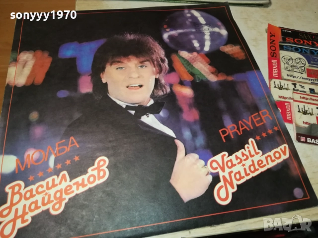 ВАСИЛ НАЙДЕНОВ-ПЛОЧА 2909251800, снимка 2 - Грамофонни плочи - 51881154