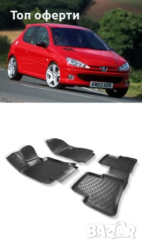 Гумени стелки RizLine съвместими с Peugeot 206 98-12, снимка 6 - Аксесоари и консумативи - 48545854