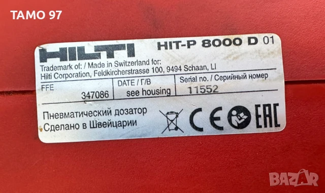 Hilti HiT-P 8000 D - ПНЕВМАТИЧЕН ДОЗИРАЩ УРЕД, снимка 5 - Други инструменти - 51267054
