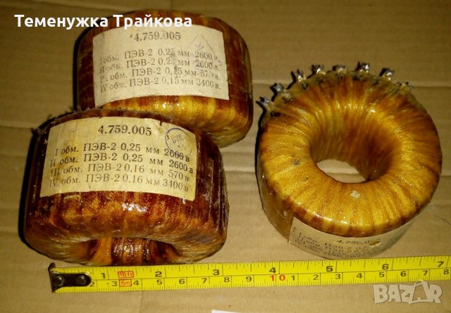 Продавам Трансформатори по снимки, снимка 2 - Друга електроника - 27438033