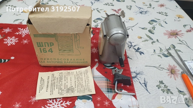 Машинка за заточване на моливи СССР 