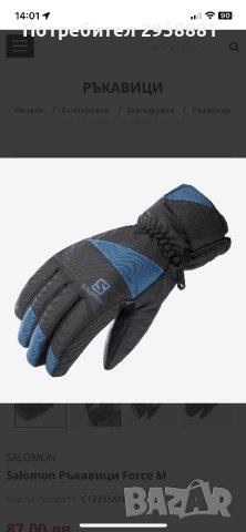 Salomon Ski Gloves 2XL