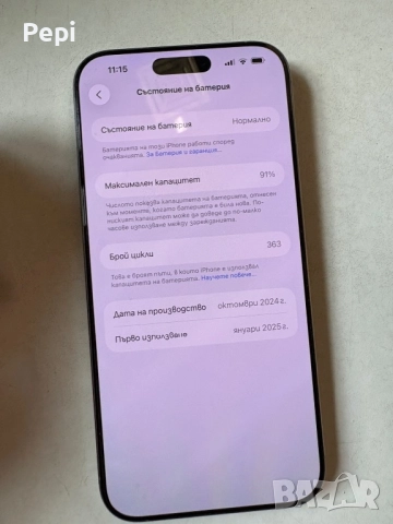 Продавам 16 pro max, снимка 2 - Apple iPhone - 52183091