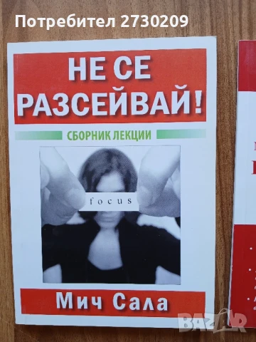 Книги за МЛМ дистрибутори AMWAY Робърт Кийосаки, снимка 4 - Специализирана литература - 51309077