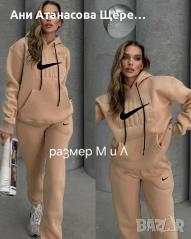 Ватирани дамски екипи, снимка 3 - Спортни екипи - 52952646