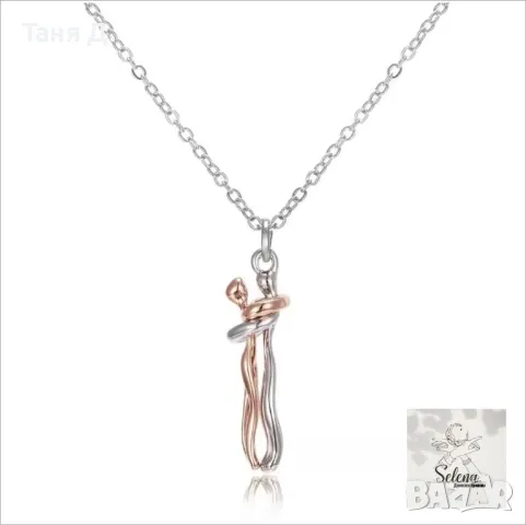 Колие с висулка "Прегърни ме", снимка 4 - Колиета, медальони, синджири - 43832794