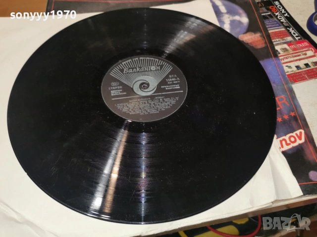ВАСИЛ НАЙДЕНОВ 1402261844, снимка 7 - Грамофонни плочи - 53478052