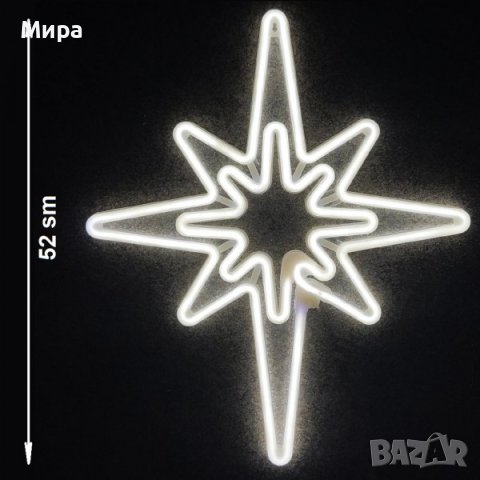 Коледна LED звезда, снимка 3 - Декорация за дома - 43140179