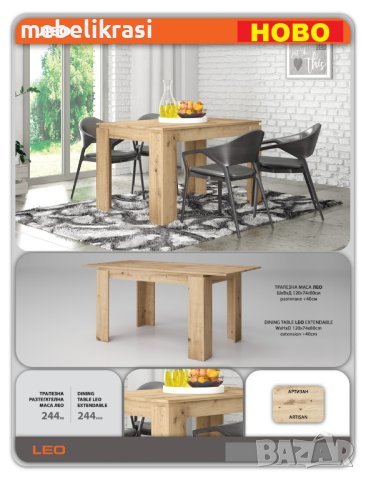 Трапезна маса Лео разтегателна, правоъгълна, 120 - 160/80/74 см., пдч, артизан, снимка 2 - Маси - 42933929