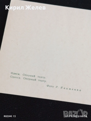 Четири пощенски картички ХИСАРЯ, НИКОЗИЯ, ОДЕСА за КОЛЕКЦИЯ ДЕКОРАЦИЯ 35936, снимка 10 - Филателия - 51698441