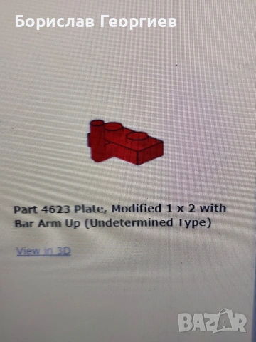 Лего 3421 Lego soccer 3 v 3 shootout 2002 г, снимка 7 - Конструктори - 53568958