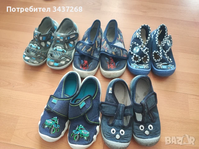 Детски пантофи за момче различни размери