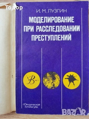 автомобили ремонт машиностроене строителство техническа художествена литература прочетни книги, снимка 14 - Други - 51889965