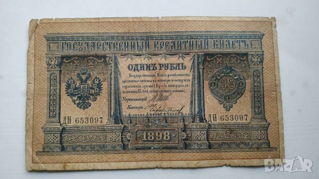 Стари Банкноти Русия, снимка 16 - Нумизматика и бонистика - 30262450