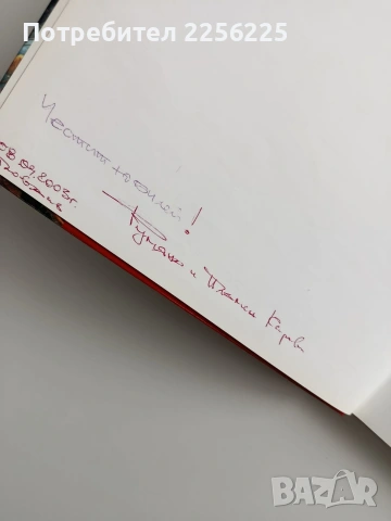 Паметта на човечеството - Големите събития, снимка 2 - Енциклопедии, справочници - 53402365