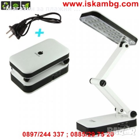 Сгъваема настолна лампа 24 LED осветление