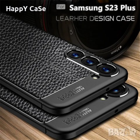 Samsung Galaxy S23 FE / S23 Ultra / Лукс кейс калъф гръб кожена шарка, снимка 2 - Калъфи, кейсове - 39579227