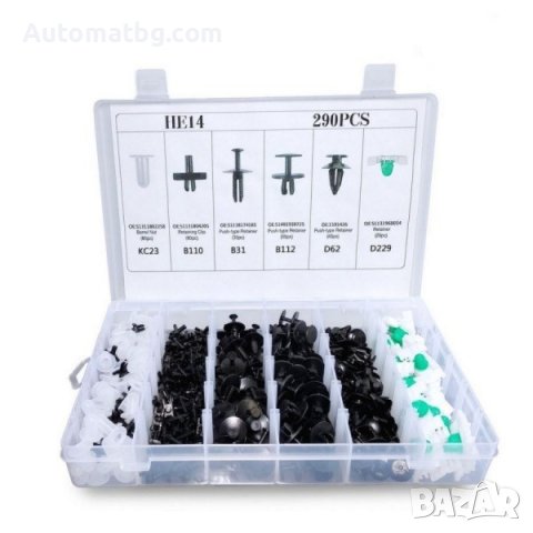 Комплект щипки за интериор Automat, Щипки за кори, За BMW, 290бр