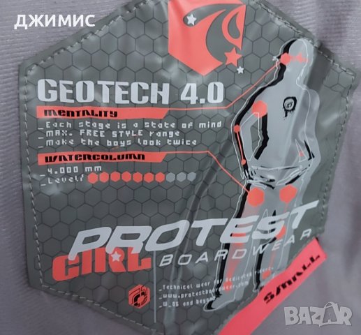 Ски комплект момиче, дамски, Protest, яке 164  см., панталон S, снимка 2 - Зимни спортове - 43798432