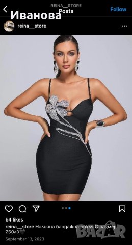 Черна официална рокля Reina store, снимка 1 - Рокли - 43730305