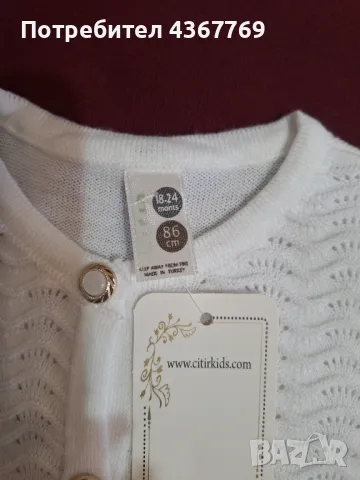 Бяла жилетка , снимка 2 - Жилетки и елечета за бебе - 48978365