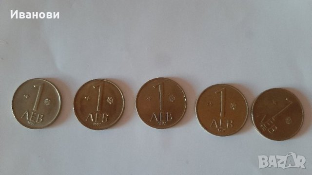 1 лв монети 1992    5 бр, снимка 1 - Нумизматика и бонистика - 43082751