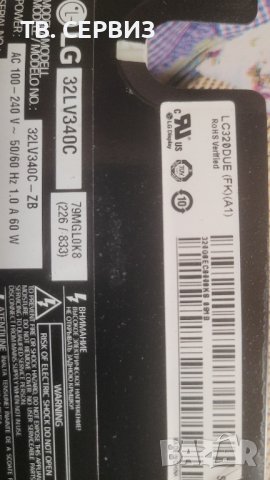 TV LG 32LV340C, снимка 5 - Части и Платки - 43454494