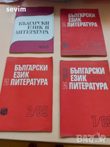 Списание за начално образование , снимка 5 - Списания и комикси - 51319368