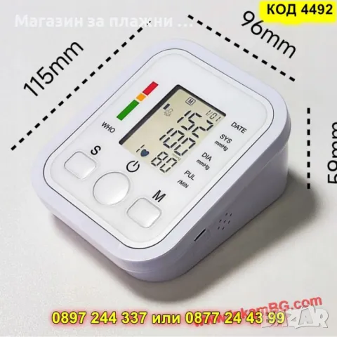 Електронен апарат за кръвно налягане с LCD дисплей и автоматично измерване - КОД 4492, снимка 5 - Уреди за диагностика - 50161408
