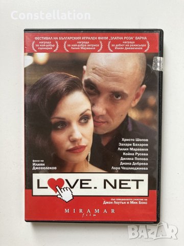 DVD филм LOVE.NET, снимка 1 - DVD филми - 35368593