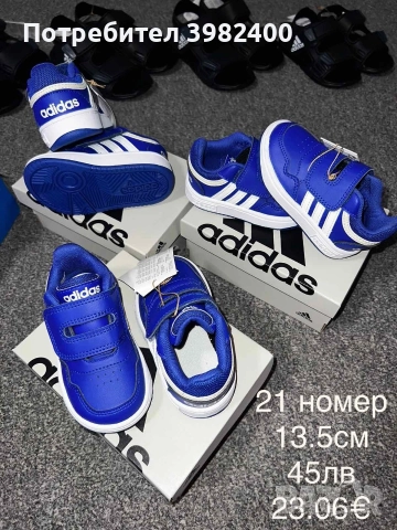 кецове Adidas