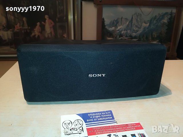 sony ss-cn15 center 120w/8ohm внос germany 2107211138, снимка 3 - Тонколони - 33583736