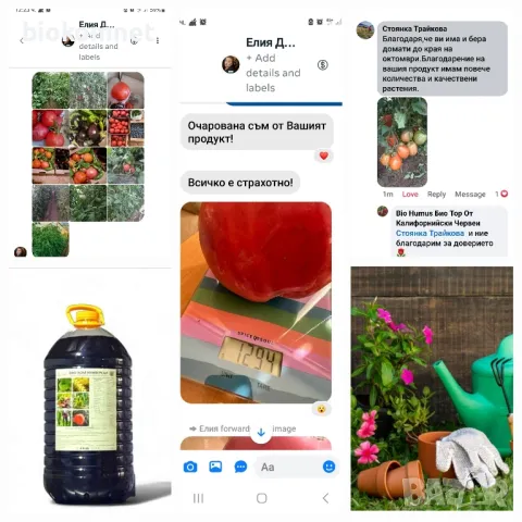 Обеззаразяване и обогатяване на почвата Био Ком Универсал , снимка 12 - Тор и почвени смеси - 47844581