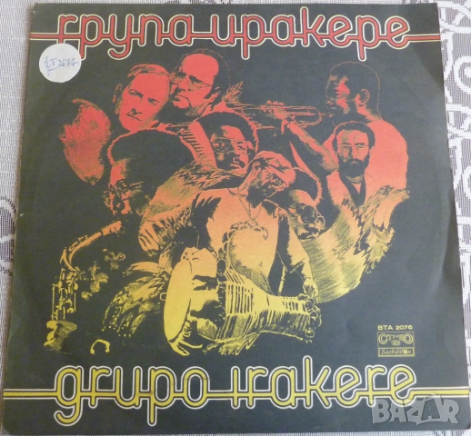 Грамофонни плочи Балкантон 1 цени в обявата, снимка 5 - Грамофонни плочи - 36382849