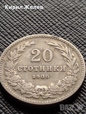 МОНЕТА 20 стотинки 1906г. КНЯЖЕСТВО БЪЛГАРИЯ СТАРА РЯДКА НАД СТОГОДИШНА ЗА КОЛЕКЦИЯ 36304