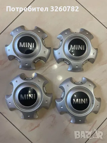 Капачки за Mini Cooper - 4 бр.