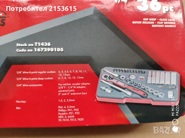 Teng tools тенг 1/4  малка гидория 36 части вложки камъни комплект хром ванадий, снимка 8 - Куфари с инструменти - 47017050
