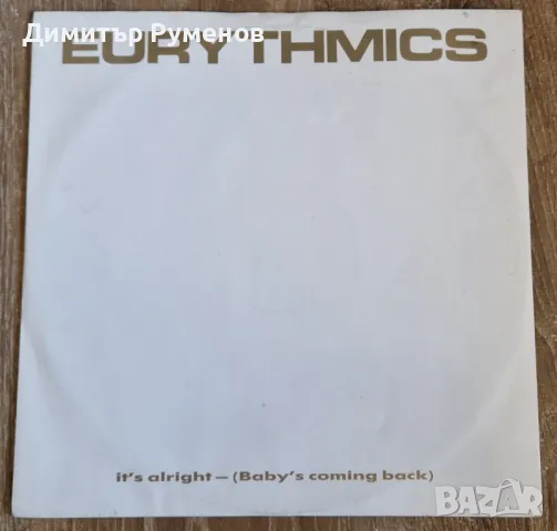 Плоча грамофон / Vinyl