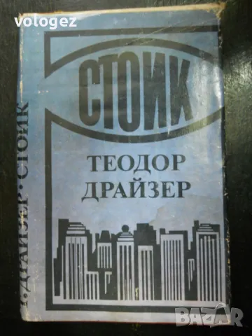 шедьоври на световната класика , снимка 17 - Художествена литература - 49687895