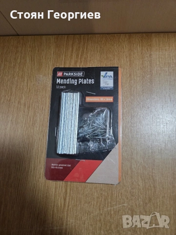 Parkside Mending Plates, комплект, който съдържа 12 поцинковани стоманени пластини