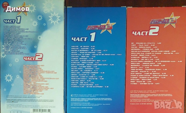 Хитовете на Планета Пайнер 3(видео касети), снимка 2 - Други музикални жанрове - 53587158