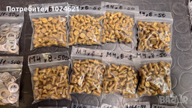  Крепежи, малки размери болтове, гайки, шайби, снимка 6 - Други стоки за дома - 53215804