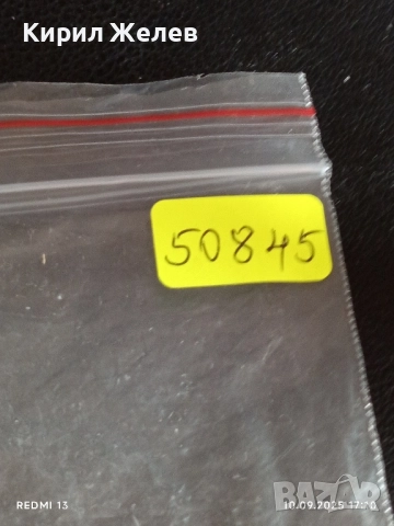 Четири фонокарти МОБИКА, БУЛ ФОН стари редки за КОЛЕКЦИЯ ДЕКОРАЦИЯ 50845, снимка 10 - Колекции - 51668926