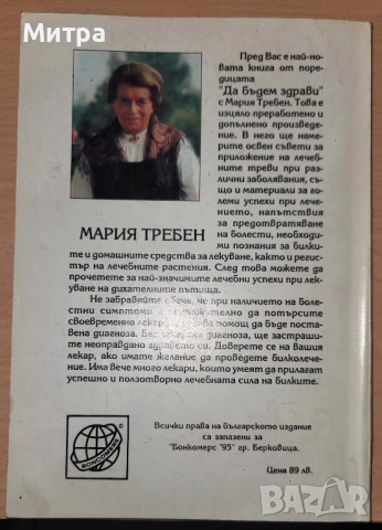 Болести на дихателните пътища Предпазване, диагноза, лечениe, снимка 3 - Специализирана литература - 52238703