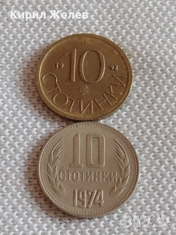 Лот монети 10 броя 10 стотинки различни години от соца за КОЛЕКЦИЯ ДЕКОРАЦИЯ 42432, снимка 4 - Нумизматика и бонистика - 43920103