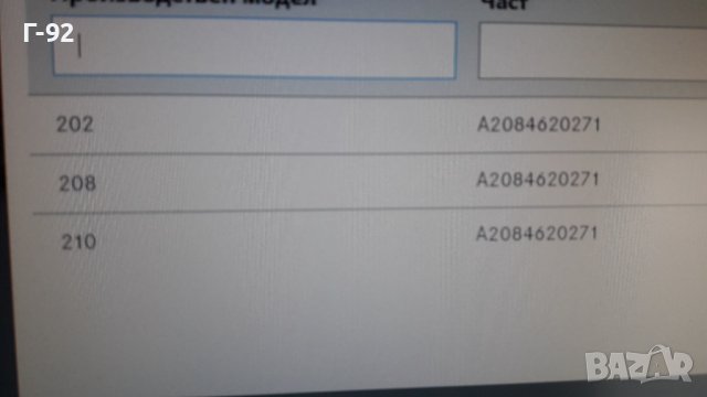 A2084620271**NEU**MERCEDES-BENZ**W202**W208**W210**БОЛТ ЗА КОРМИЛНАТА КОЛОНА**, снимка 9 - Части - 40001279