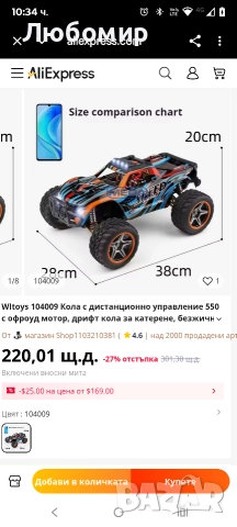 WLtoys 104019 1:10 2.4G Състезателна кола с дистанционно управление 55KM/H 4WD  , снимка 3 - Коли, камиони, мотори, писти - 52703966