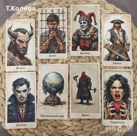 Голям магически оракул , снимка 17 - Езотерика - 53145684